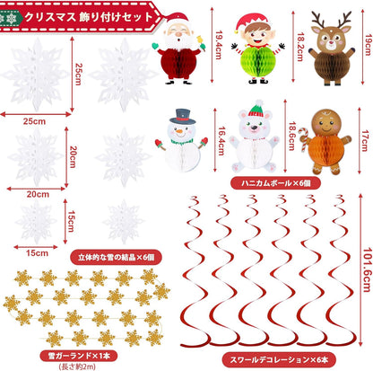 Christmas Honeycomb Ball Ornament Set